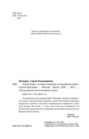 Final Fantasy: Истоки и развитие легендарной серии — фото, картинка — 2