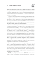 Final Fantasy: Истоки и развитие легендарной серии — фото, картинка — 11