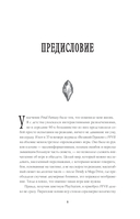 Final Fantasy: Истоки и развитие легендарной серии — фото, картинка — 6