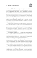 Final Fantasy: Истоки и развитие легендарной серии — фото, картинка — 7