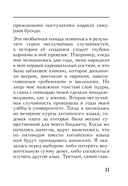 Таро Японских мифов (78 карт и руководство) — фото, картинка — 15