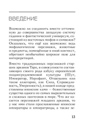 Таро Японских мифов (78 карт и руководство) — фото, картинка — 17