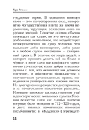 Таро Японских мифов (78 карт и руководство) — фото, картинка — 18