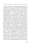 Таро Японских мифов (78 карт и руководство) — фото, картинка — 19