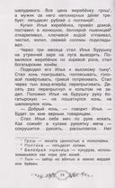 Хрестоматия российского школьника. 3 класс — фото, картинка — 1