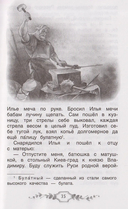 Хрестоматия российского школьника. 3 класс — фото, картинка — 2