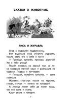 Русские народные сказки и былины — фото, картинка — 6
