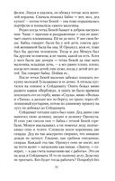 Пегий пес, бегущий краем моря — фото, картинка — 19