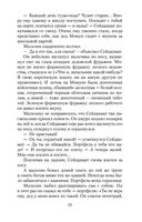 Пегий пес, бегущий краем моря — фото, картинка — 21