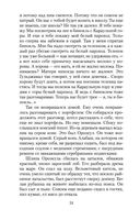 Пегий пес, бегущий краем моря — фото, картинка — 22