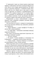 Пегий пес, бегущий краем моря — фото, картинка — 23