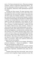 Пегий пес, бегущий краем моря — фото, картинка — 25