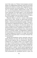 Пегий пес, бегущий краем моря — фото, картинка — 26