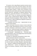 Дарвиния — фото, картинка — 20