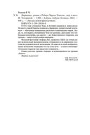 Дарвиния — фото, картинка — 24