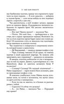 Ещё один поцелуй — фото, картинка — 17