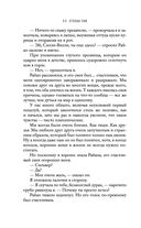 Ещё один поцелуй — фото, картинка — 18