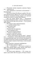 Ещё один поцелуй — фото, картинка — 19