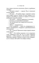 Ещё один поцелуй — фото, картинка — 20