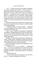 Ещё один поцелуй — фото, картинка — 23