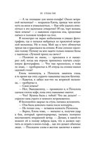 Ещё один поцелуй — фото, картинка — 24