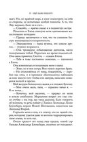 Ещё один поцелуй — фото, картинка — 27