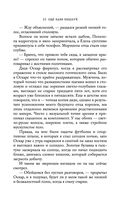 Ещё один поцелуй — фото, картинка — 29