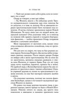 Ещё один поцелуй — фото, картинка — 32