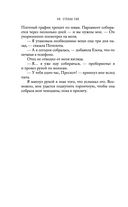 Ещё один поцелуй — фото, картинка — 36