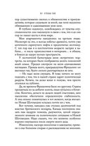 Ещё один поцелуй — фото, картинка — 38