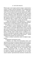 Ещё один поцелуй — фото, картинка — 39