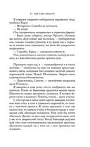 Ещё один поцелуй — фото, картинка — 43