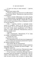 Ещё один поцелуй — фото, картинка — 45