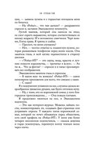 Ещё один поцелуй — фото, картинка — 46