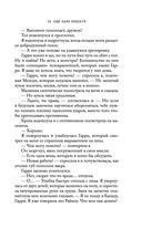 Ещё один поцелуй — фото, картинка — 51