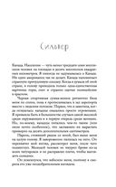 Ещё один поцелуй — фото, картинка — 59