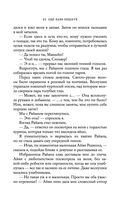 Ещё один поцелуй — фото, картинка — 61