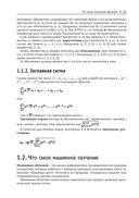 Инженерия машинного обучения — фото, картинка — 18