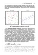 Инженерия машинного обучения — фото, картинка — 20