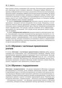 Инженерия машинного обучения — фото, картинка — 21