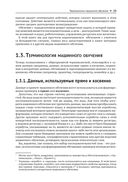 Инженерия машинного обучения — фото, картинка — 22