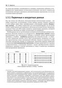 Инженерия машинного обучения — фото, картинка — 23