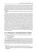 Инженерия машинного обучения — фото, картинка — 24