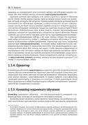 Инженерия машинного обучения — фото, картинка — 25