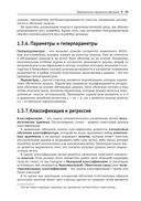 Инженерия машинного обучения — фото, картинка — 26