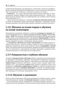 Инженерия машинного обучения — фото, картинка — 27