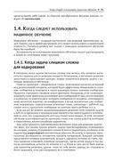 Инженерия машинного обучения — фото, картинка — 28