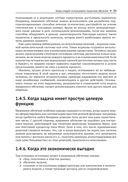 Инженерия машинного обучения — фото, картинка — 30