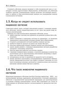 Инженерия машинного обучения — фото, картинка — 31