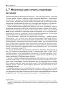 Инженерия машинного обучения — фото, картинка — 33